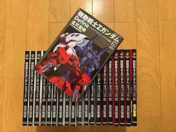 기동전사 Z 건담 Define 1~20권