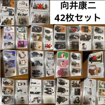 SnowMan 무카이 코지 공식 사진 42장 세트