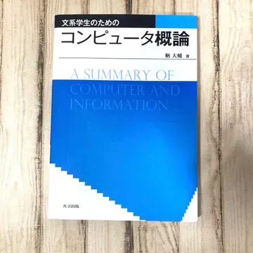 문계 학생을 위한 컴퓨터 개론