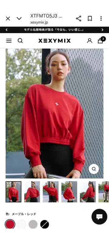 젝시믹스 레드 맨투맨 트레이닝복 XL