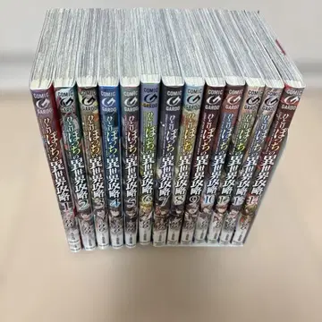 외톨이 이세계 공략 1~14권