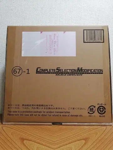 CSM 뮤즈 드라이버 가면라이더 555