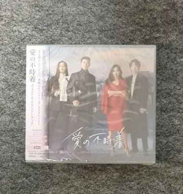 사랑의 불시착 ost