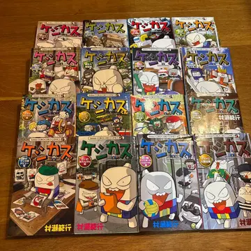 케시카스 군 16권 세트