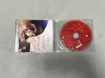 죽을 때까지 기다려줘. 드라마 CD