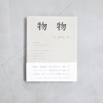 모노모노 이노쿠마 겐이치로 오카오 미요코 혼마 타카시