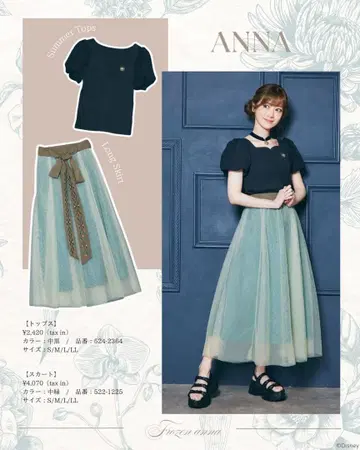 치하루 디즈니 안나 골지 풀오버 & 스커트