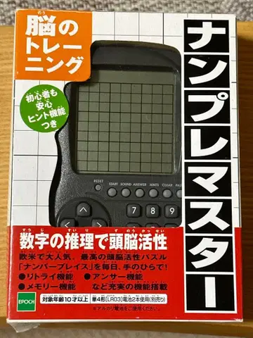 난푸레 마스터 뇌 트레이닝