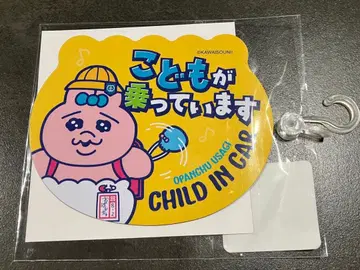 새상품 빤쮸토끼 돈키호테 아피타 콜라보 카 마그넷 인기 한정품