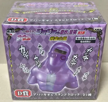 미개봉 제일복권 죠죠의 기묘한 모험 D상 아바키오의 스탠드 락