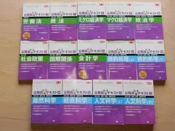 y 공무원V 텍스트 5.7~10.12.15~22 (14권) 배송비 포함