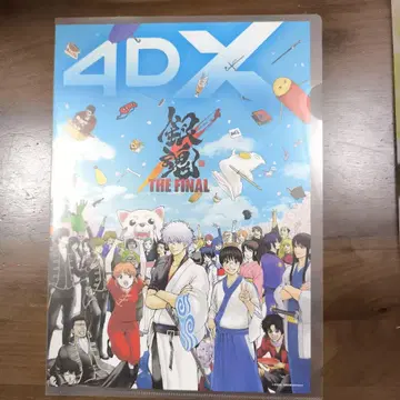 은혼 영화 특전