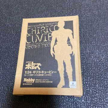 1/24 웨이브 보톰즈 1/24 키리코 큐비