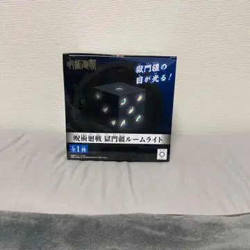 주술회전 고쿠몬쿄 룸 라이트