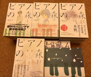 피아노의 숲 전 26권 세트 + 피아노의 숲 그림책