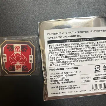 귀멸의 칼날 키메츠 식당 랜덤 핀즈 도우마