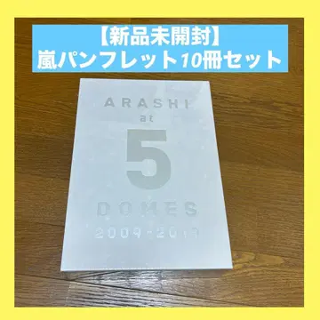 [ 새상품 ] ARASHI at 5 DOMES 2009-2019 팜플렛