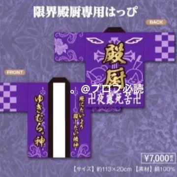 [개봉 완료] 유키무라. 하피