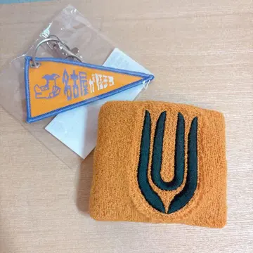 나고야가 극에 달하는 키링과 리스트 밴드 세트