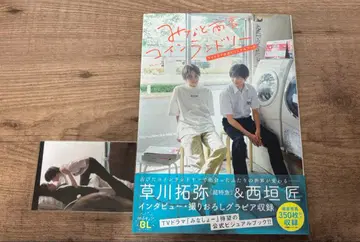 미나토 상사 코인 랜드리 비주얼 북