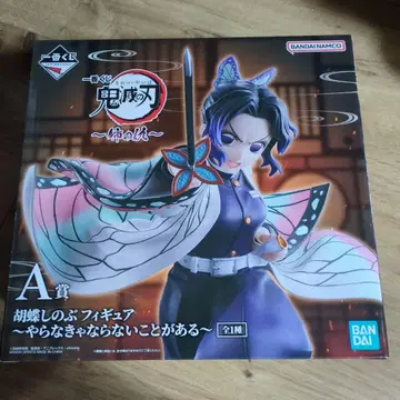 귀멸의 칼날 제일복권