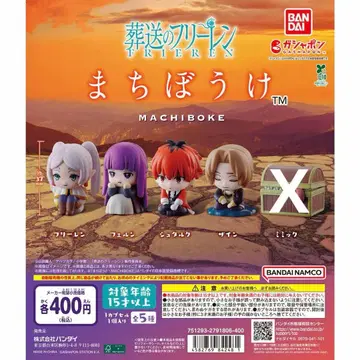 장송의 프리렌 기다림 4종 세트