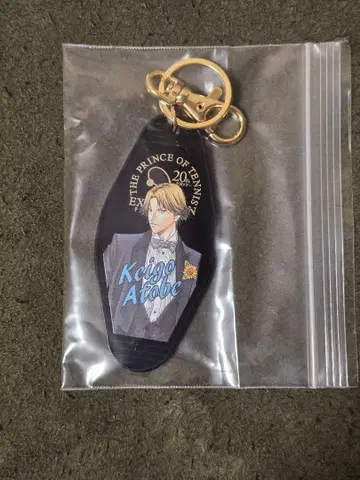 신 테니스의 왕자님 대원화전 아토베 케이고 키링