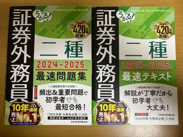 합격! 증권 외무원 2종 최속 문제집 2024-2025년판