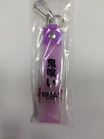 귀멸의 칼날, 포코토 참, 시나즈가와 겐야