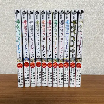 장송의 프리렌 1