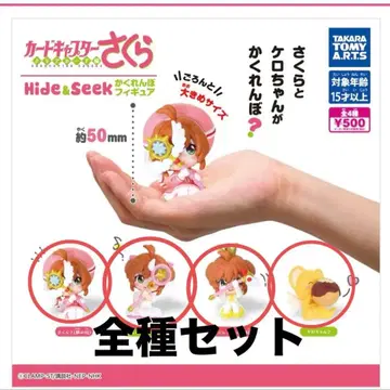 카드캡터 사쿠라 클리어 카드편 Hide&Seek 숨바꼭질 피규어