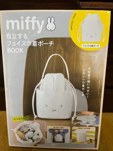 미피 페이스 복조리 파우치 북