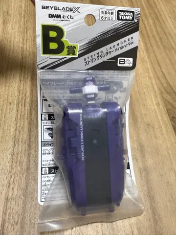 타카라토미 스트링 런처 바이올렛ver.