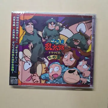 닌타마 란타로 드라마 CD 제2탄