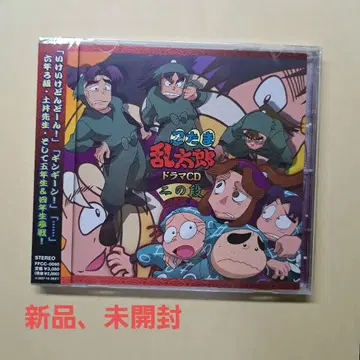 닌타마 란타로 드라마 CD 제2탄