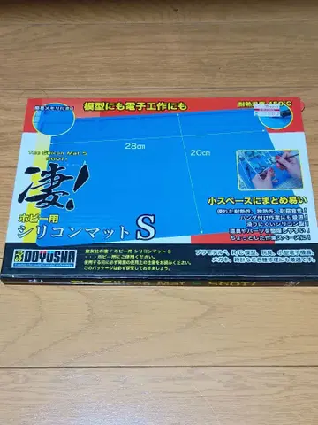 도유샤 스고이! 보비용 실리콘 매트 S