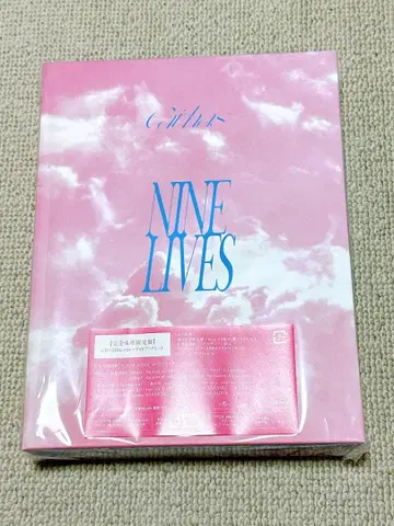 초특급 NINE LIVES 완전 생산 한정판