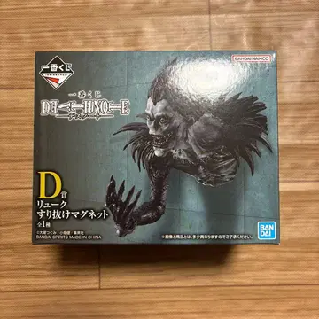 DEATH NOTE 데스노트 제일복권 D상 류크 스리누케 마그넷