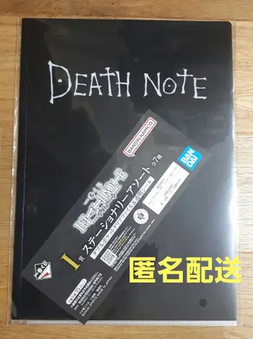 제일복권 데스노트 클리어 파일