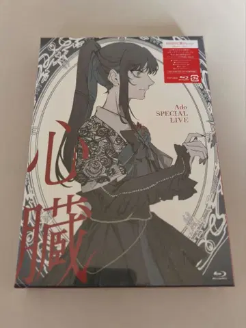 Ado 심장 (초회 한정판)(2CD 포함) [Blu-ray]
