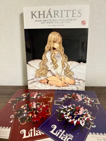 오야리 아시히토 화집 친필 사인 KHARITES 칼리테스 30주년