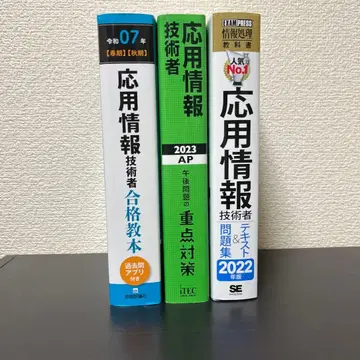 응용 정보 기술자 3세트