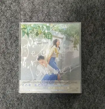 그 해 우리는 ost