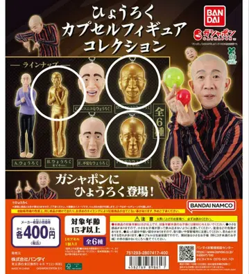 표류소 가챠가챠 3개 세트