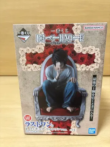 DEATH NOTE L 피규어 라스트 원ver.
