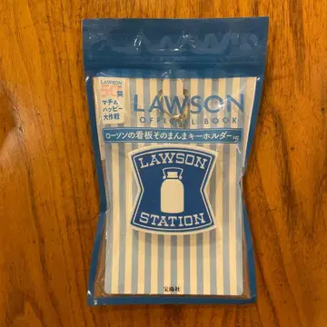LAWSON OFFICIAL BOOK 로손의 간판 키링