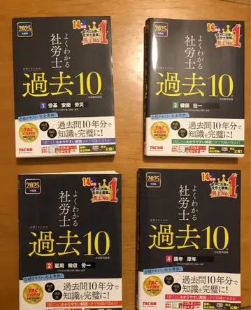 2025년 쉽게 이해하는 사회보험노무사 과거 10년분 4권 세트