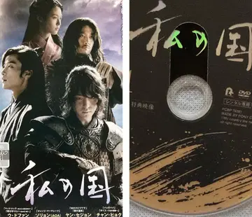 한국 드라마 [ 나의 나라 ] 렌탈 DVD