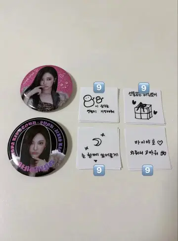 aespa 닝닝 캔뱃지, 종이꽃 각 9개 세트