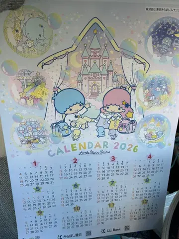 키라보시 은행 2026년 달력 키키라라